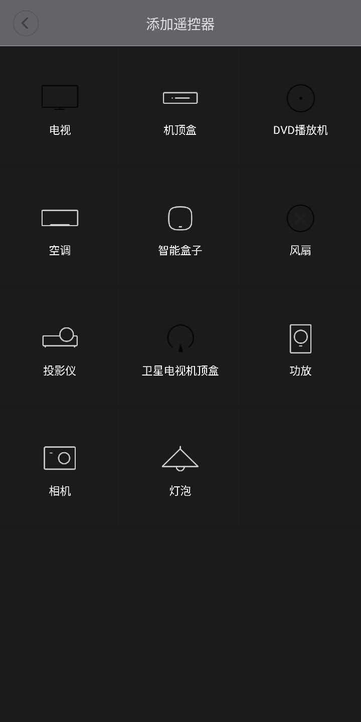 リモコンの追加画面。ここから電球を追加する