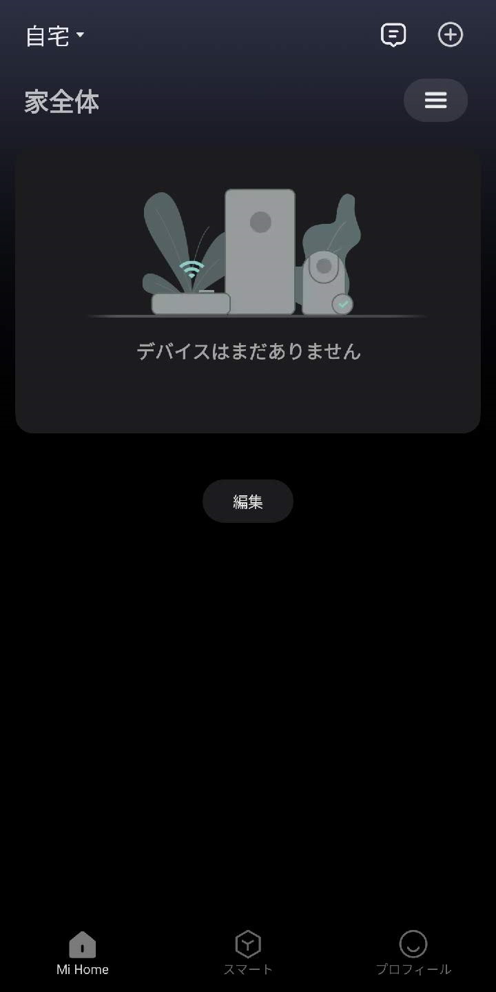 Mi Home のトップ画面